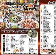 紅樽坊のコース写真