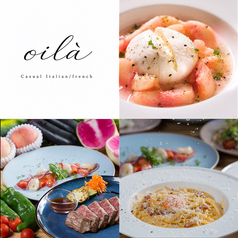 oila　（オイラ）の写真