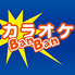 カラオケバンバン BanBan 東大宮店のロゴ