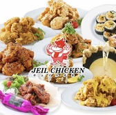 韓国料理 JEIL CHIKEN チェイルチキン 岡山駅本町店