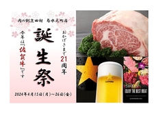 肉の割烹田村 菊水元町店の写真