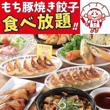 餃子家 龍 紙屋町店のおすすめ料理1