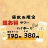 大衆酒場 むに 梅田本店のおすすめポイント1