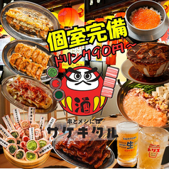 ◆食べ飲み放題2480円~◆ ◆ドリンクは地域最安値◆