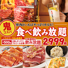 0秒レモンサワー ときわ亭 池袋西口店のコース写真