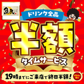 魚民 いわき南口駅前店の詳細