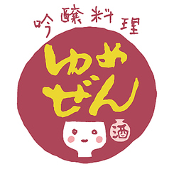 ゆめぜん 須賀川のコース写真