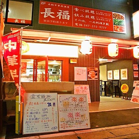 本八幡駅徒歩１分のカラオケ☆飲み放題、貸切予約お待ちしております！