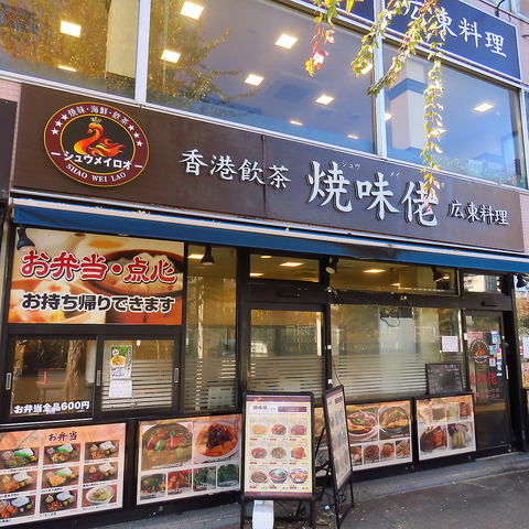 市ヶ谷駅徒歩30秒！ローストダックが絶品！本格香港料理と美酒を満喫！