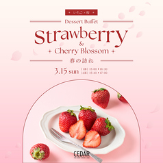 セダー ザ チョップハウスアンドバー CEDAR THE CHOP HOUSE&BARのコース写真