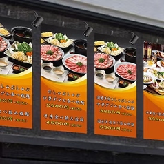 一家しゃぶしゃぶ錦店の特集写真