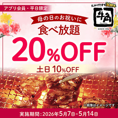 牛角 所沢店の写真