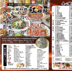 紅樽坊のコース写真