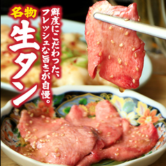 大衆焼肉 吟 ぎん なんば千日前店の特集写真