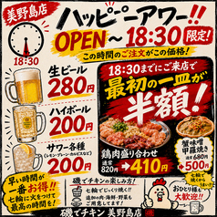 七輪居酒屋 磯でチキン 美野島店の特集写真