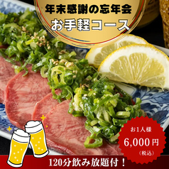 焼肉 のぶ福のコース写真