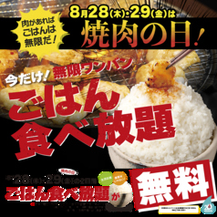 情熱ホルモン 池袋酒場のおすすめ料理1