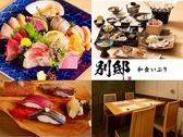 クリックすると和食いぶり別邸 有楽町店の詳細ページへ 和食いぶり別邸 有楽町店の写真