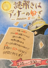 舶来屋黒船西尾張部店の写真