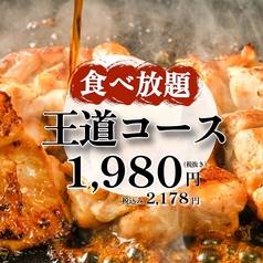 月島もんじゃ酒場 三九 渋谷店のコース写真