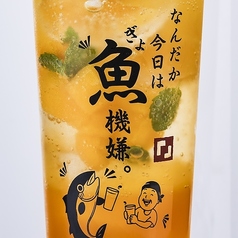 マンゴーサワー