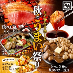 牛角 宮崎大島通線店の写真