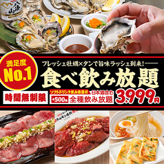 0秒レモンサワー ときわ亭 池袋西口店のコース写真