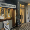 Aroma&Calm Dorado ドラド 京阪守口市駅店の写真