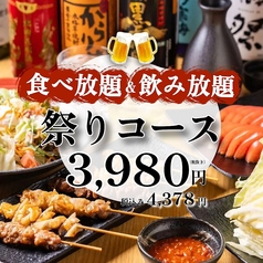 月島もんじゃ酒場 三九 渋谷店のコース写真