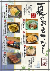 蕎麦と串焼 一成 土浦店のおすすめ料理1