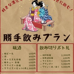 隠れ酒場 煩悩 ichimaruhachiの特集写真