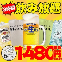 牡蠣 寿司 海鮮 土鍋ご飯 居酒屋 #カキもビールも生がスキ。天神大名店のコース写真