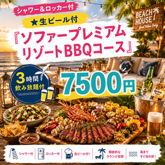アミーゴ 2026のコース写真