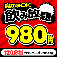 葵屋 Aoiya 土浦店のコース写真