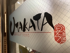 創作ダイニング UTAKATAの写真