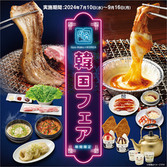 牛角 松阪店 焼肉 食べ放題の写真