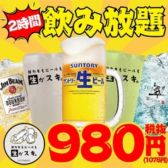 牡蠣 寿司 海鮮 土鍋ご飯 居酒屋 #カキもビールも生がスキ。天神大名店のコース写真