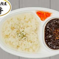 <梶屋牛>和牛すじカレー