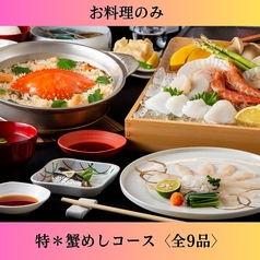 和野恵 赤坂 天神のコース写真