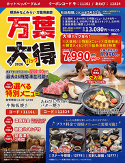 横浜みなとみらい万葉倶楽部のおすすめポイント1