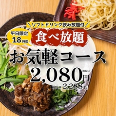 月島もんじゃ酒場 三九 渋谷店のコース写真