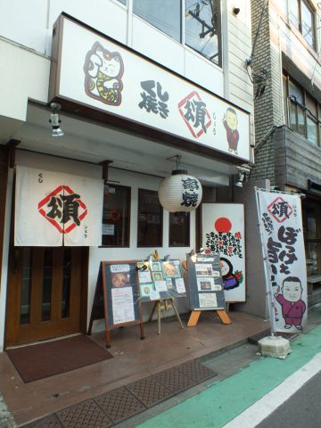 くし頌 三軒茶屋店 三軒茶屋 居酒屋 ネット予約可 ホットペッパーグルメ