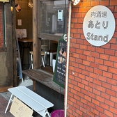 あとりスタンドの雰囲気2