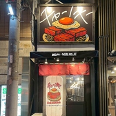 チャンキーの雰囲気3