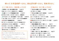 レギュラーメニュー（定食）