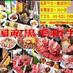 黒毛和牛焼肉 一山のコース写真