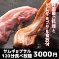 ENG POCHA エンポチャ 神戸三宮店のおすすめ料理1