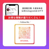 インスタ投稿による情報もあり♪
