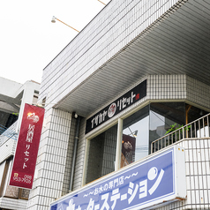居酒屋 リセットの特集写真