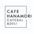 cafe Hanamori カフェ ハナモリ 南陽山南店のロゴ